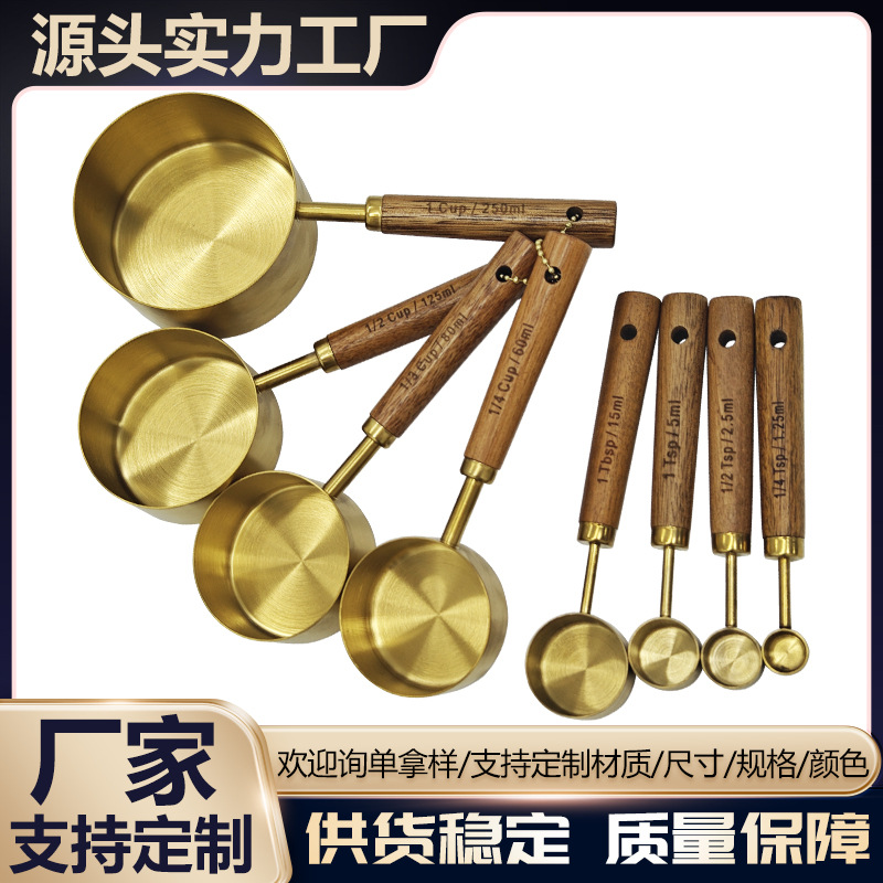 工厂直供不锈钢镀金色量杯木柄量杯带刻度量杯量勺8件套装