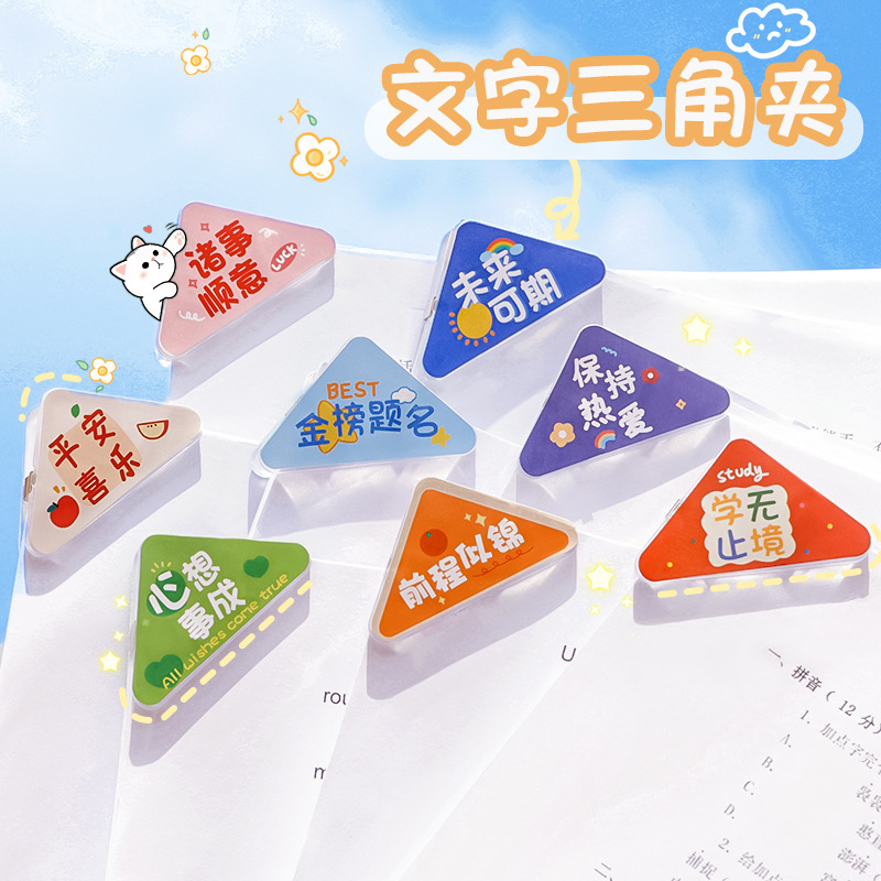 Inspirational text triangular clip, acrylic sticky note clip, file and test paper anti-roll clip, office stationery, student gifts details Picture