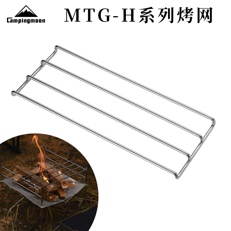 MTG-H系列烤网 烧烤炉烤架八脚夹板一次性韩式烧烤盘多功能烤架配件