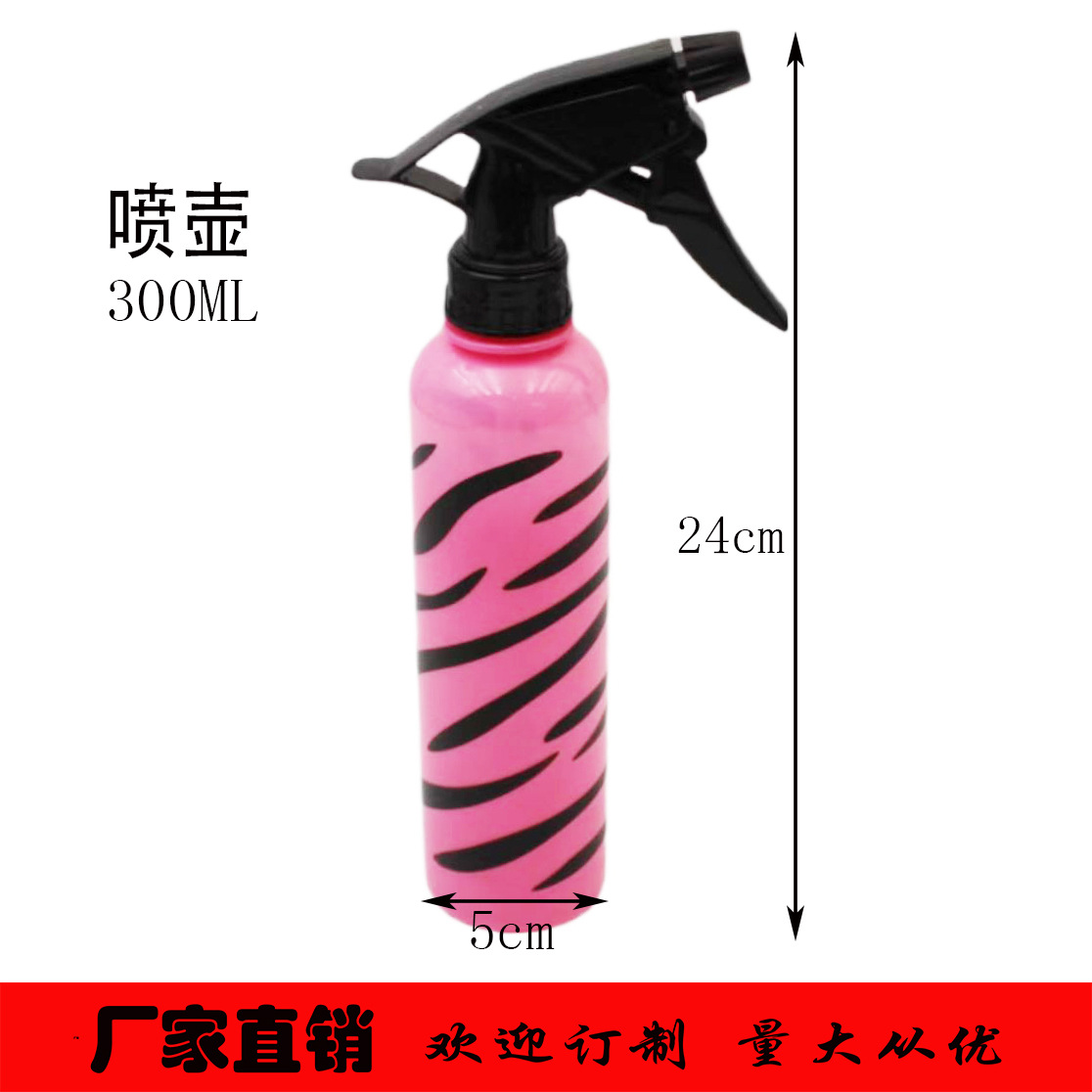 Factory direct sales of press-type spray bottle, fine spray water spraying bottle, flower watering spray bottle, hair care spray bottle, 300ml