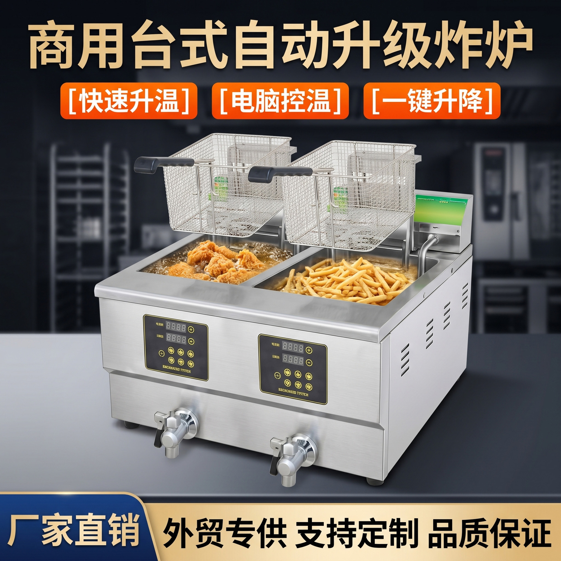 Direct sales from the source factory of stainless steel desktop single-cylinder fryers with lifting capacity and intelligent electric fryers for commercial use