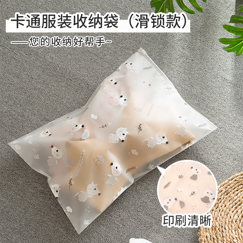 加厚萌萌鼠密封袋卡通塑料包装袋内衣内裤收纳袋服装塑料密封袋