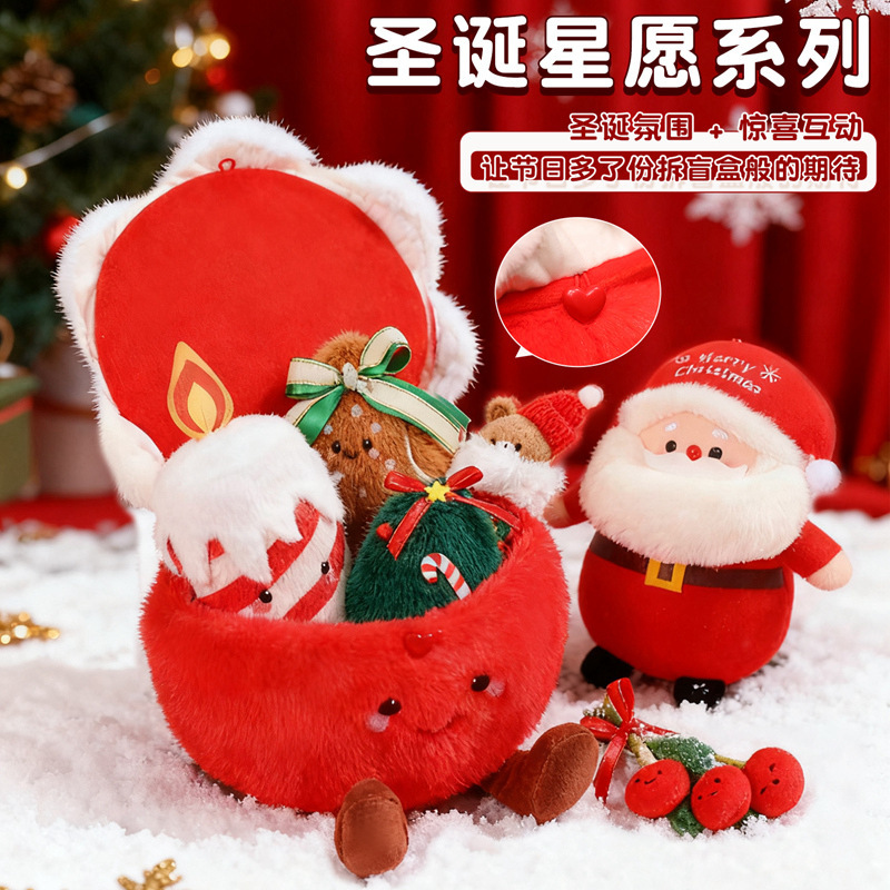 Christmas Star Wish Series Apple Doll Snowman Christmas Stocking Gift Box Peace Fruit Children and Girls Christmas Gift