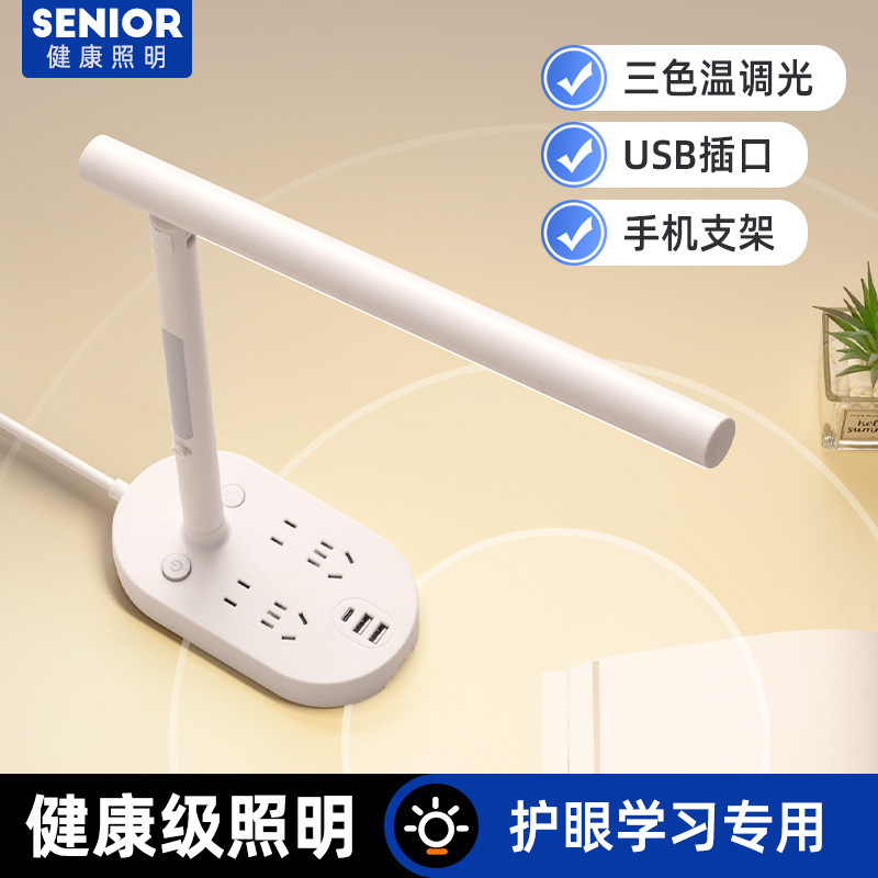 普通照明台灯实物图