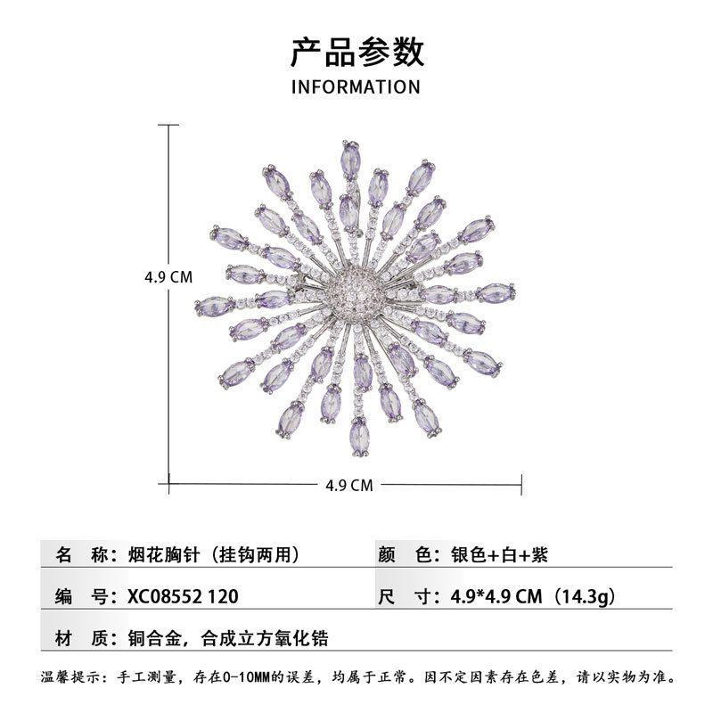 A light luxury amethyst firework brooch made of copper alloy with micro-inlaid zirconium, a fashionable, eye-catching and high-end clothing brooch bestseller Specification image