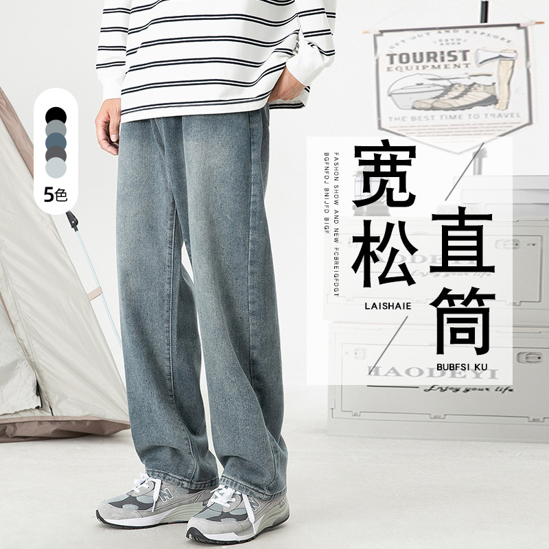 美式牛仔裤情侣休闲春秋季宽松直筒裤子时尚百搭阔腿长裤纯色男裤