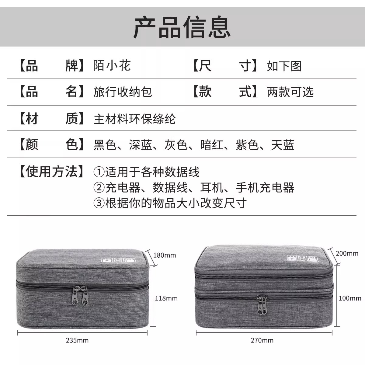 Data cable storage box, wifi router, digital bag, mouse, power bank, hard disk organization, makeup bag, data package Application Scenario