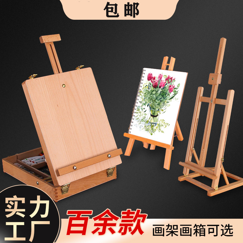 桌面画架台式桌上美术用品油画架三角迷你木制小画画架跨境亚马逊