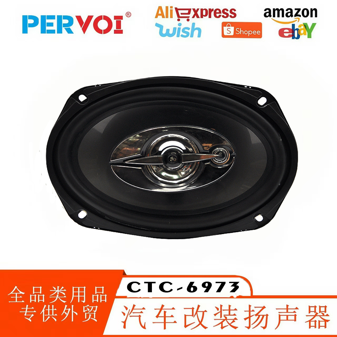 Pewo Cross-border Factory Direct sales of universal car horn warning speakers and universal small car aluminum alloy coaxial speakers