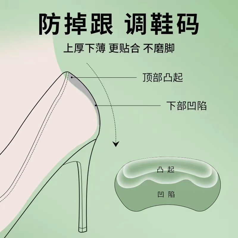 Silicone heel patch shoes have been significantly reduced to prevent heel drop, loafers have anti-friction heel patches, and high heels have cowhide half-size pads Application Scenario