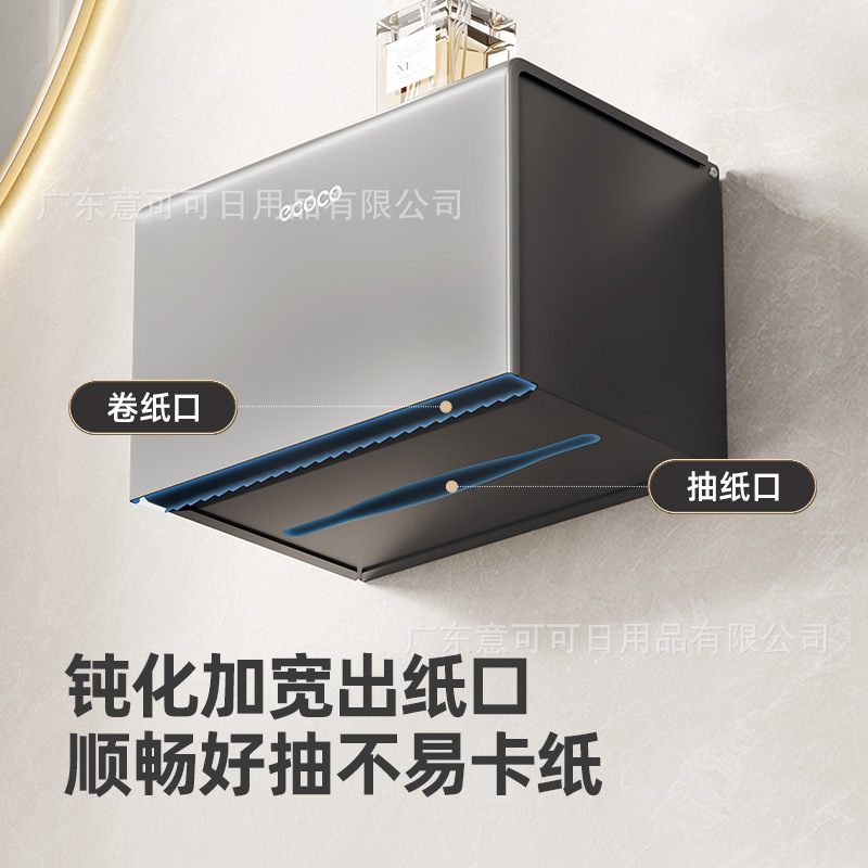 Bathroom tissue box, toilet paper box, wall-mounted non-perforating tissue box, waterproof bathroom paper box, space aluminum Application Scenario
