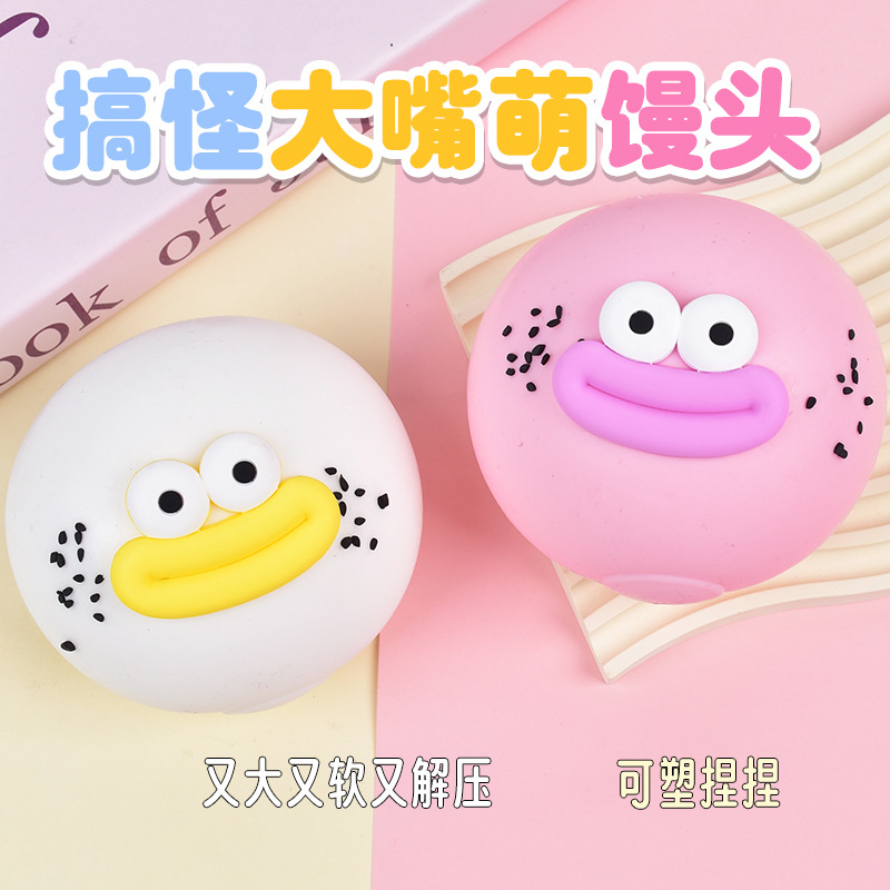 Stress-relieving toys: Fluid, big eyes, cute steamed buns, pinching fun sausages, mouth expression balls, slow rebound, stress-relieving and venting balls