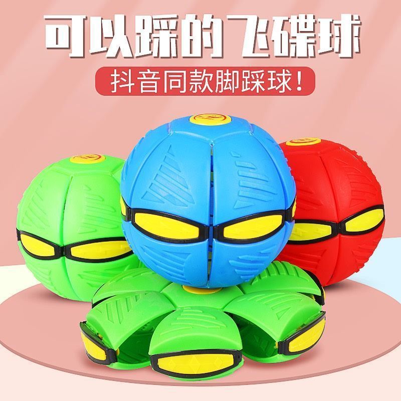 飞盘/航拍无人机/发光玩具/竹蜻蜓/软飞盘儿童户外产品图