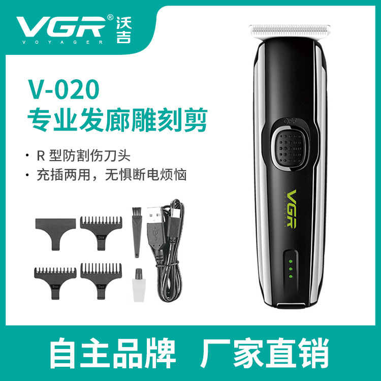 محلاقة حلاقة كهربائية في صالون التجارة الخارجية المتخصصة لشركة VGR020 عبر الحدود