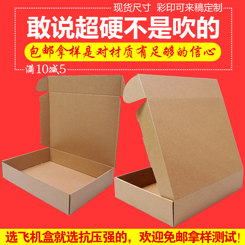 Kraft paper airplane box, express bra, underwear, clothing, express packing box, extra-hard card paper packaging box, wholesale in stock details Picture
