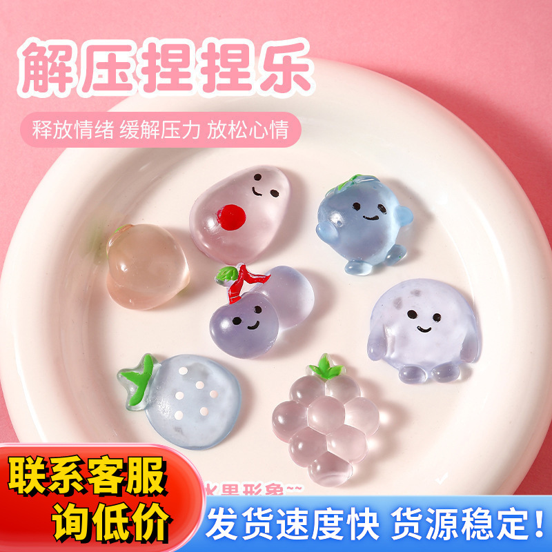 可爱卡通水果捏捏乐整蛊玩具解压发泄节日活动小礼物幼儿园奖品