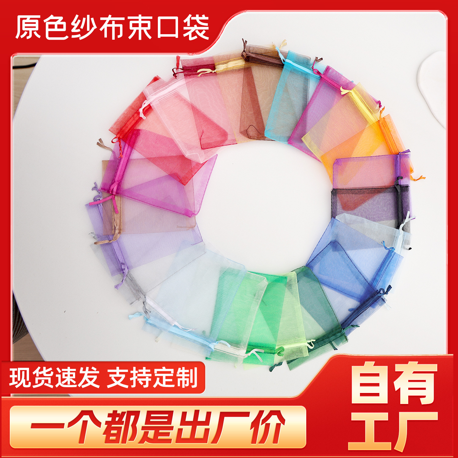 Mini foldable self-retractable nylon bags for items in colored gauze drawstring bags Application Scenario