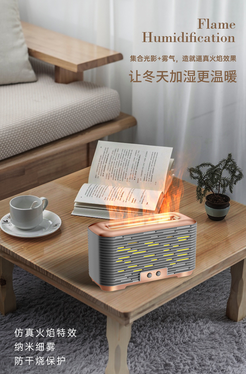 仿真火焰香薰机家用迷你智能精油桌面静音超声波3D火焰香薰加湿器