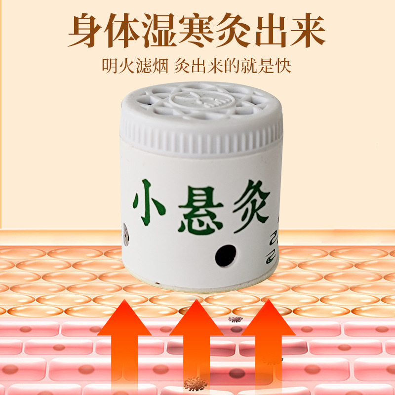 Factory direct supply of seven-day small suspension moxibustion, moxibustion wet pot for home use, moxibustion box, moxibustion pot, Nanyang mugwort moxibustion Specification image