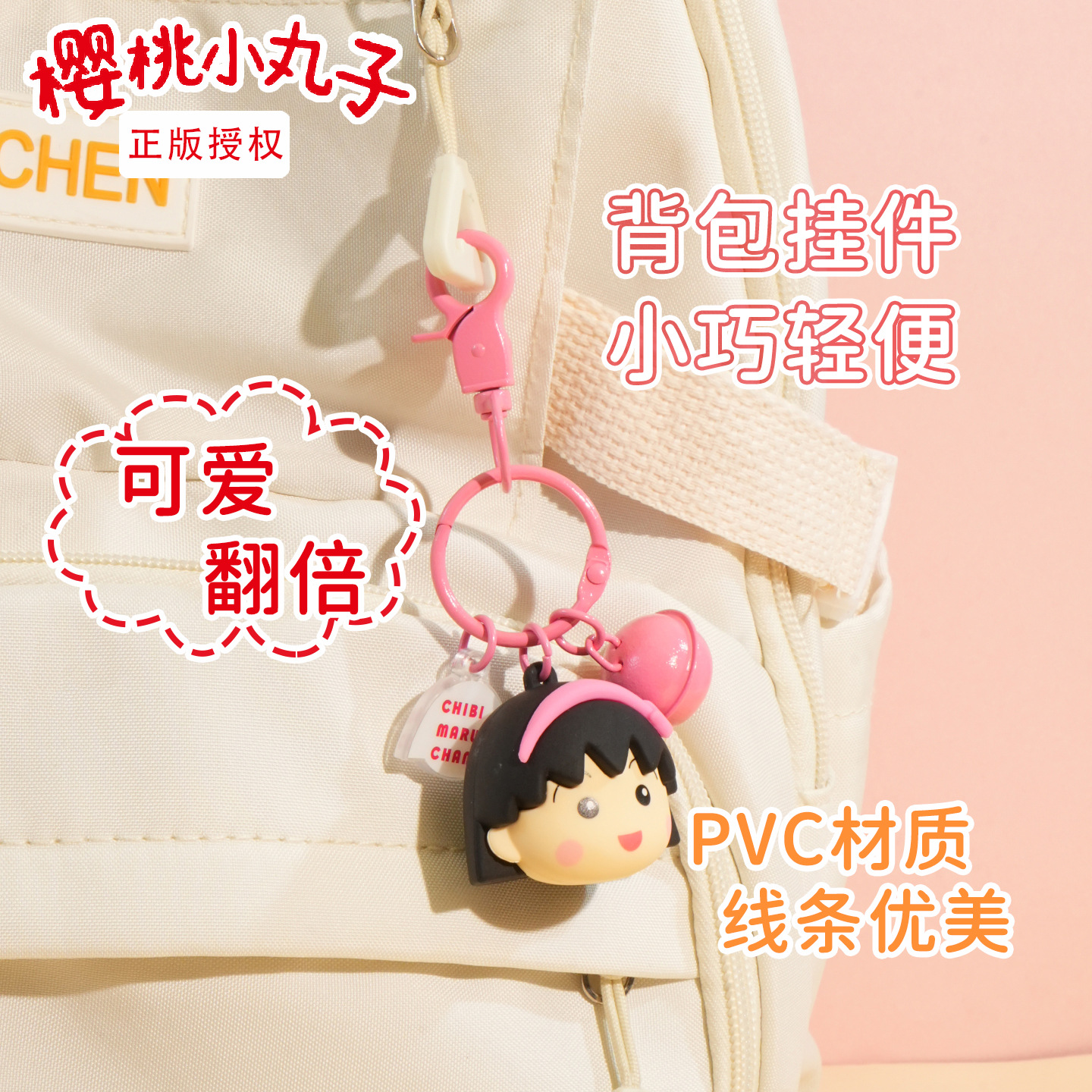 钥匙扣/卡通钥匙扣挂件/钥匙扣公仔挂件/发光闪光钥匙扣/钩织细节图