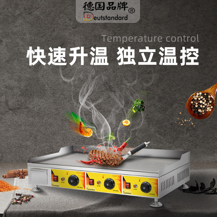 Commercial grill factory direct sales of electric heating gas teppanyaki steaks, hand-held pancakes, constant temperature flat steaks and snack equipment Specification image