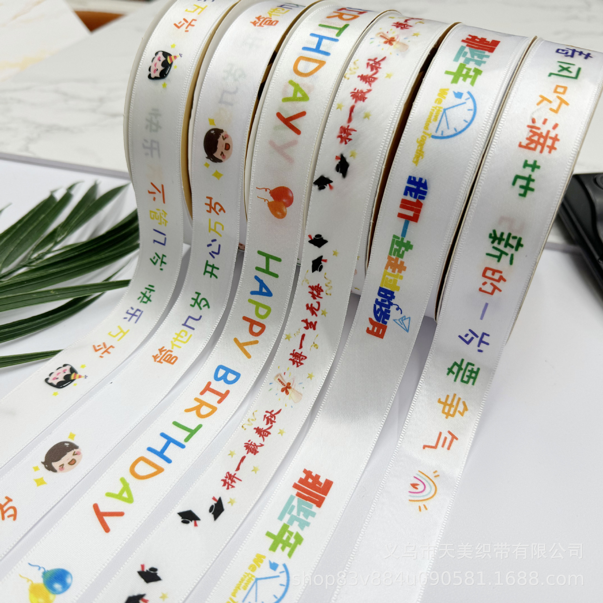 礼盒丝带儿童礼物绑带礼品彩带玩具绑带儿童丝带毕业典礼丝带2.5C产品图