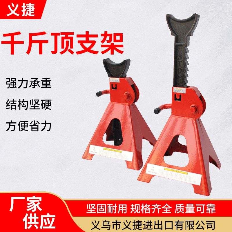 Red jack support frame, vehicle-mounted electrical live streaming bracket, second-hand horizontal hydraulic jack Specification image