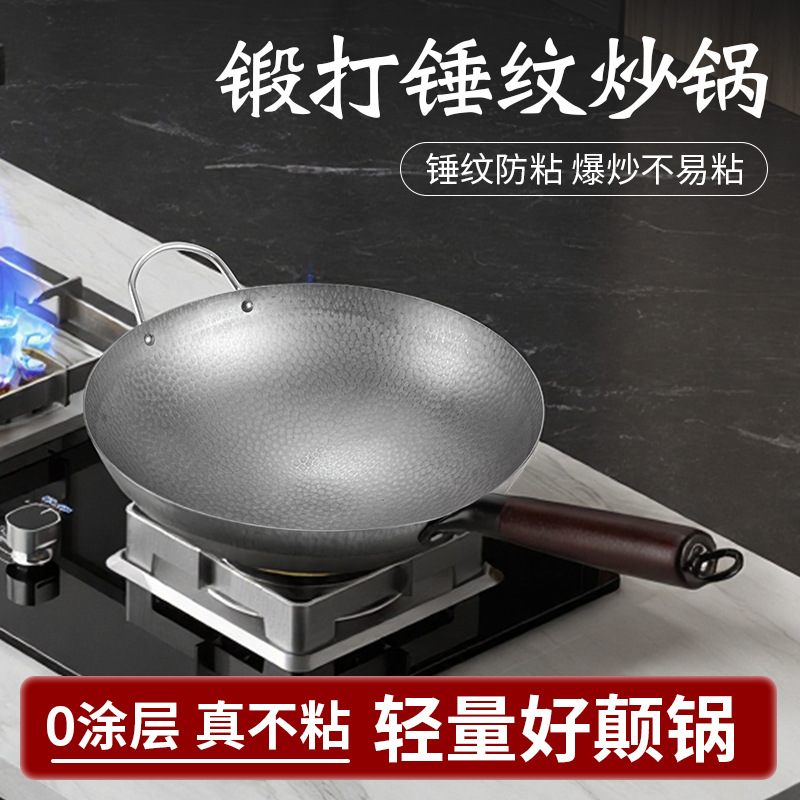 Happy valley forging fish grain iron pot old school antiadhesivo wok martillo wok sin recubrimiento cocina de inducción Specification image