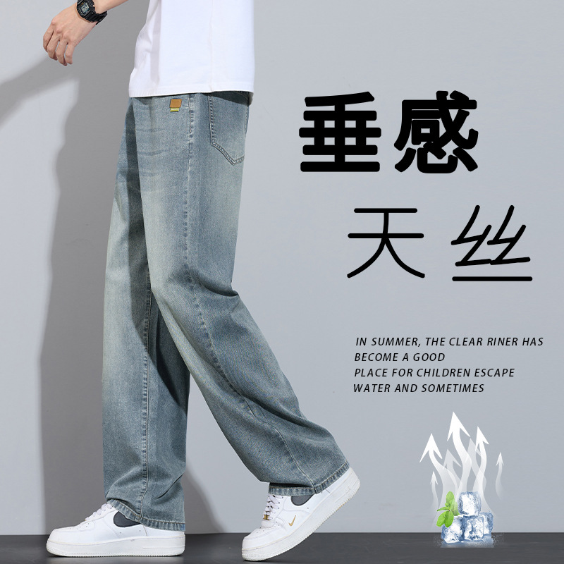 Shanggu Men's Spring/Summer Lyocell Tencel loose straight-leg jeans for men, thin anti-wrinkle, cool and light luxury long pants details Picture