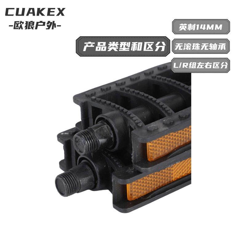 Repair and replacement of plastic bicycle pedals, princess bike pedals, folding bike pedals, wear-resistant pedals, bicycle pedals Application Scenario