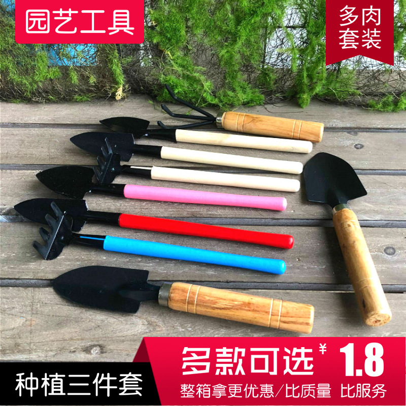 批发花园种花多肉园林种植工具套装小铁铲铁耙子园艺三件套一套起产品图
