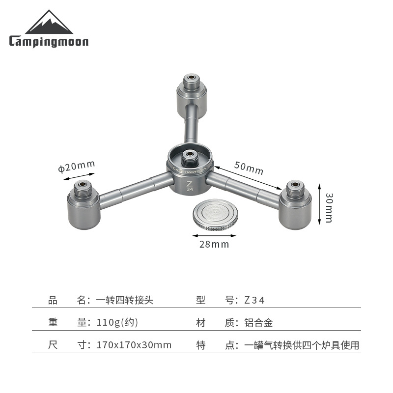 Koman wholesale aluminum alloy one-to-four-joint aluminum alloy camping atmosphere lamp outdoor high-altitude gas cylinder adapter Item Picture