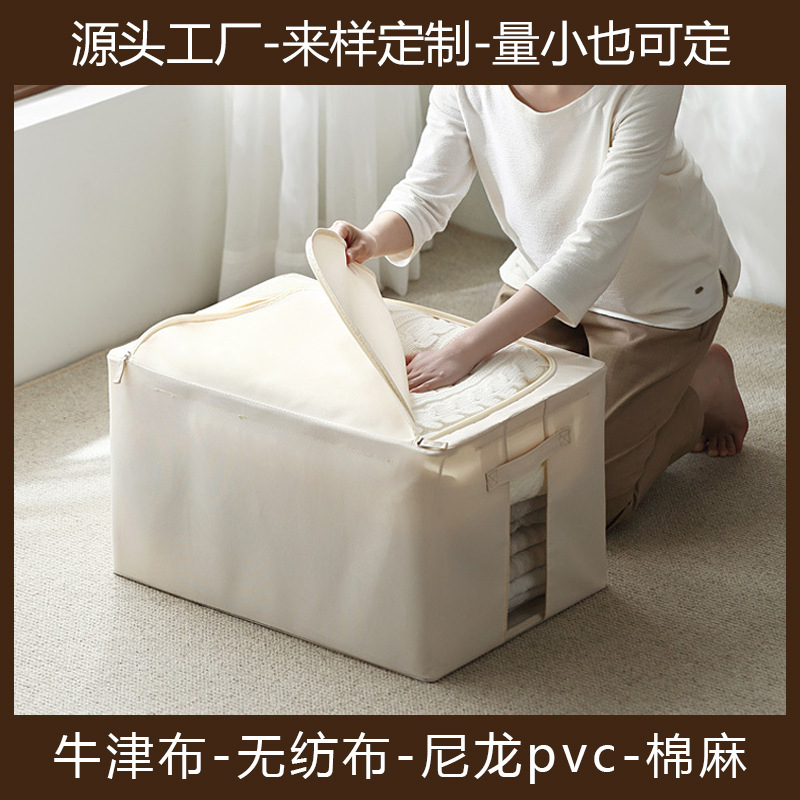 Wholesale and customized pants and clothes storage boxes, Baina boxes, moisture-proof, dust-proof and odorless Oxford cloth quilt storage bags