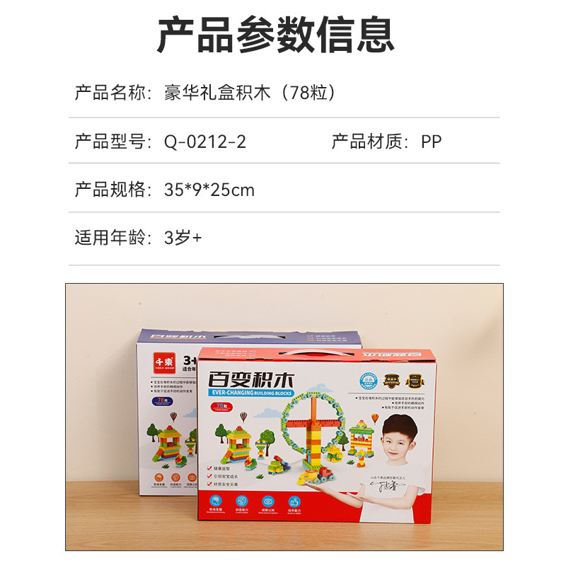Children's toy building block gift box, versatile large-sized building blocks for boys and girls, big gift box of building blocks Application Scenario