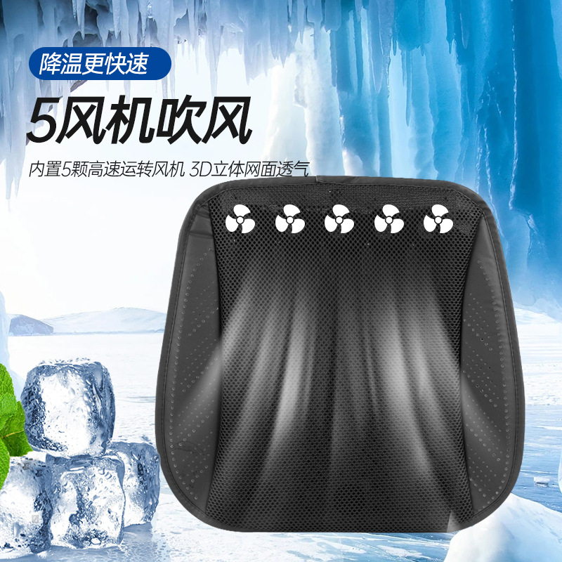 Summer cool and ventilated car seat cushion, breathable and heat-dissipating home USB fan seat cushion, car ice silk cooling pad details Picture