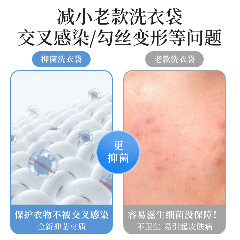 洗衣袋、护洗袋实物图