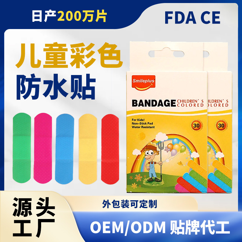 跨境专供防水PE防护贴防水贴印制防磨脚跟彩色家用OK绷创口贴贴护