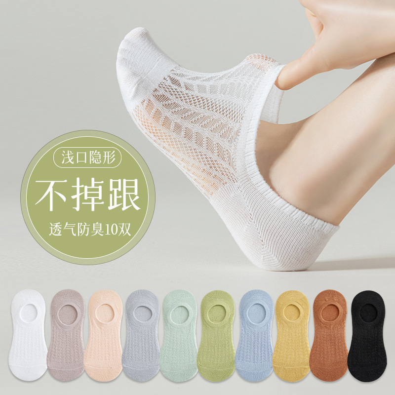 Women's spring and summer thin, shallow-mouthed, invisible boat socks, anti-slip and non-removable, as well as mesh breathable and odor-resistant short socks wholesale