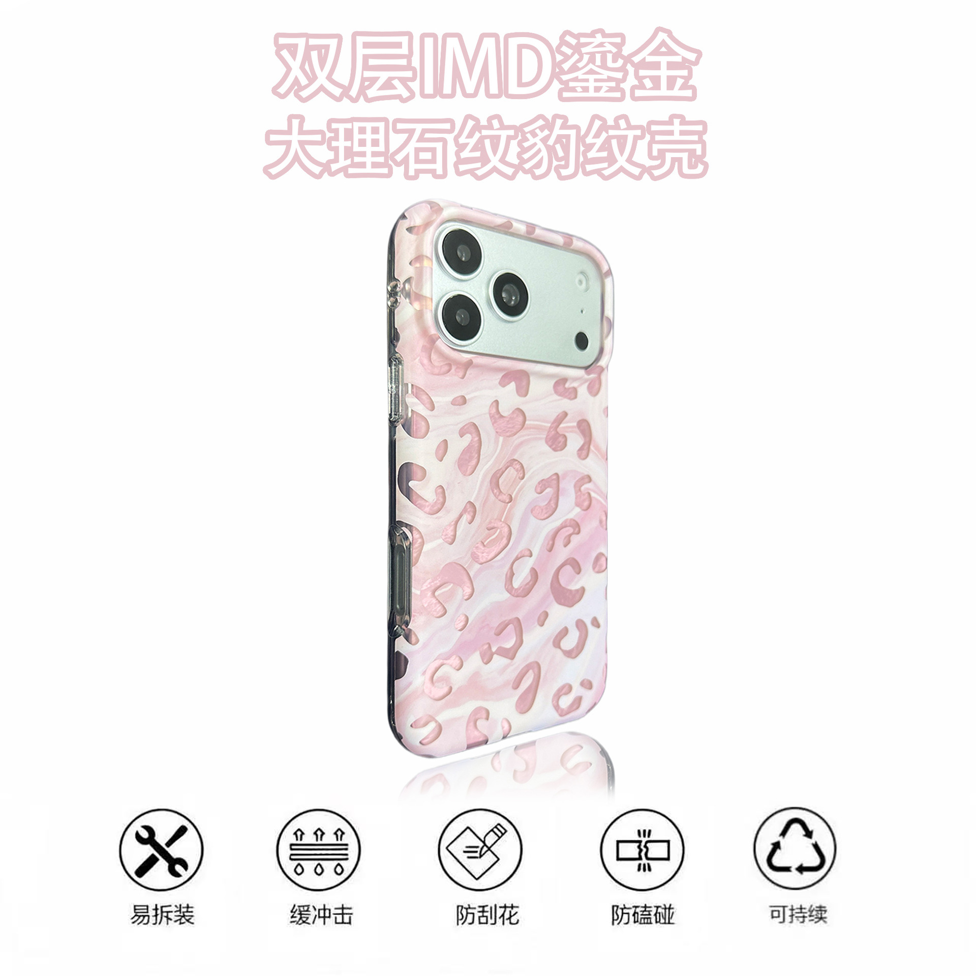 Marble estampado leopardo funda de silicona funda de protección anti-caídas aplicable apple accesorios moda y minimalista Specification image
