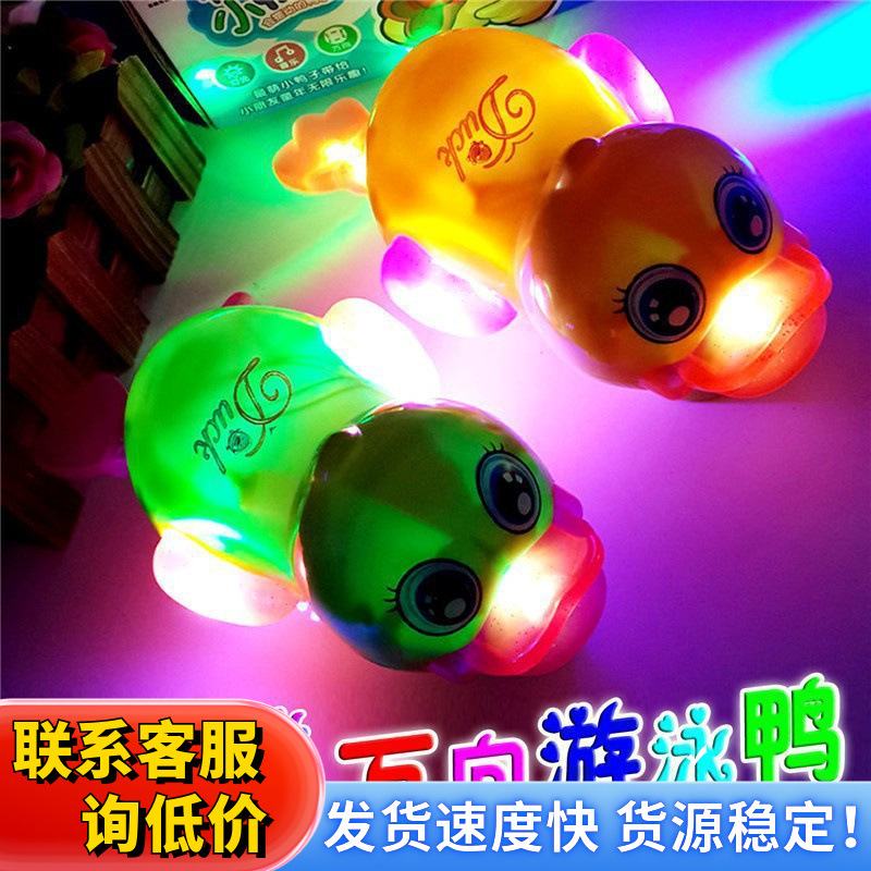 电动万向鸭子卡通唱歌大黄鸭游泳小鸭子玩具热销地摊货源