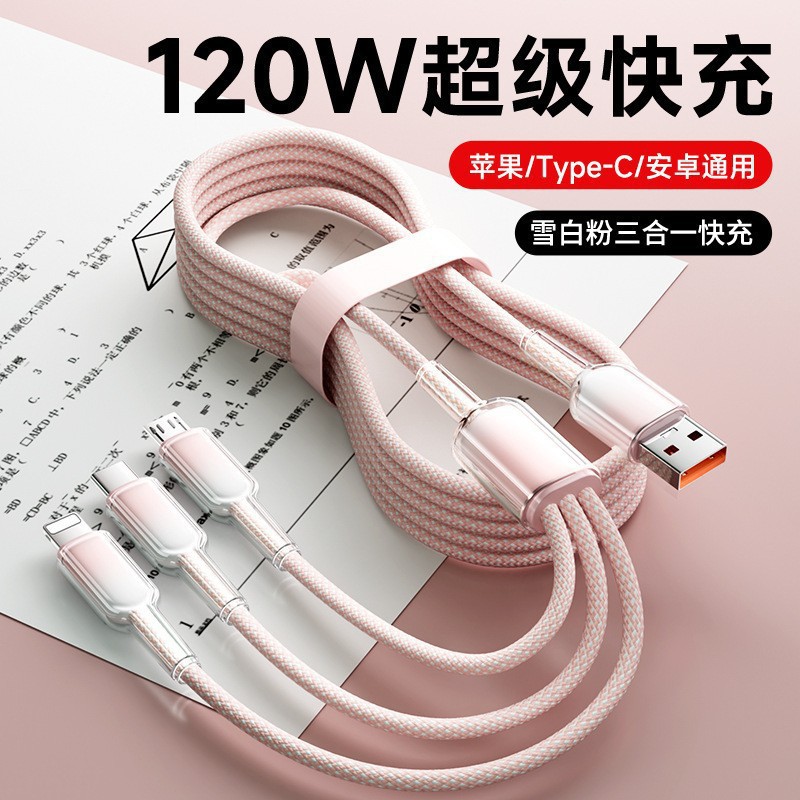The 120w gradient three-in-one super fast charging data cable is suitable for a one-to-three charging cable for Apple, Android and Huawei phones