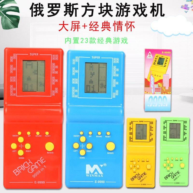 俄罗斯方块游戏机80后怀旧玩具盒装礼品儿童热卖掌上游戏机批发