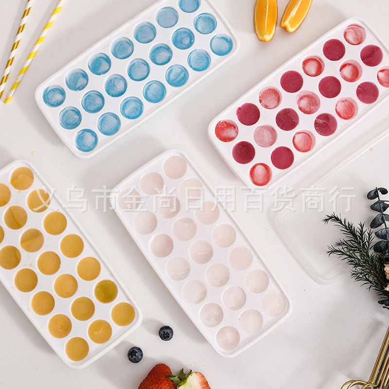 按压式冰块模型制冰箱冰格大容量家用自制食品级制冰储冰盒多功能
