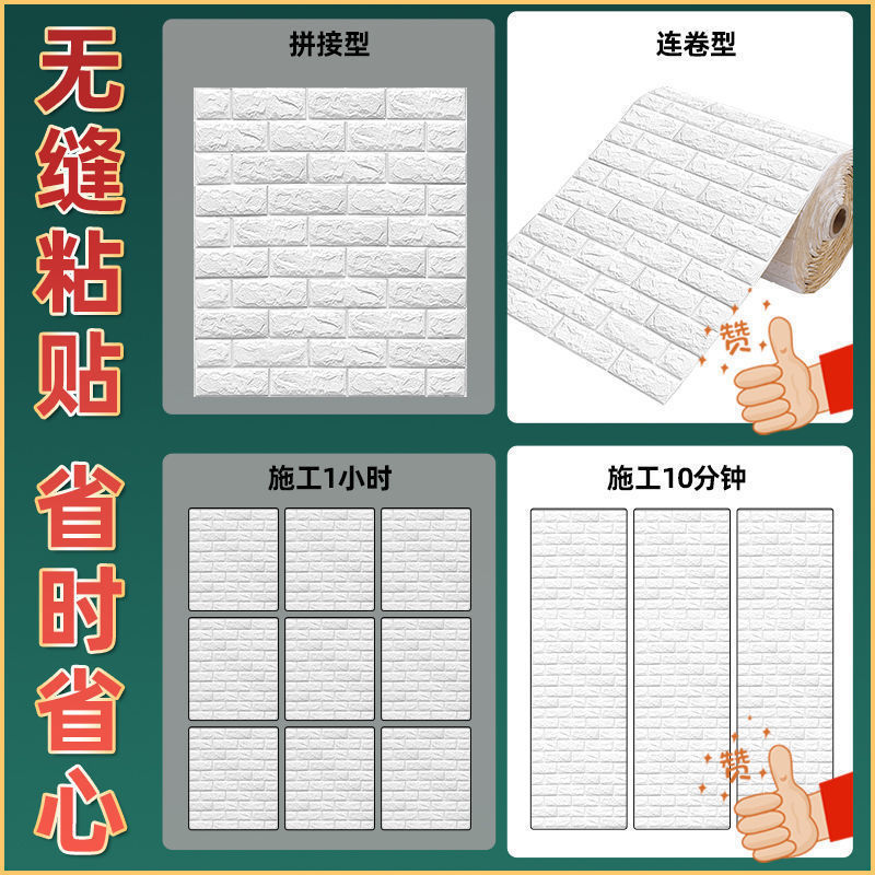 【5/10/20 Meters Per Roll 】 Decal Continuous Roll 3D Stereoscopic Wall Wallpaper Self-Adhesive Background Wall Waterproof And Moisture-Proof details Picture
