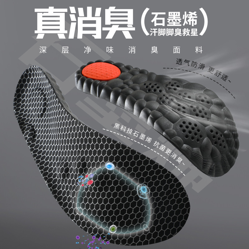 Graphene insoles with 3A-level anti-odor, antibacterial and deodorizing properties for basketball, badminton, leisure sports, high elasticity, shock absorption, breathability and sweat absorption