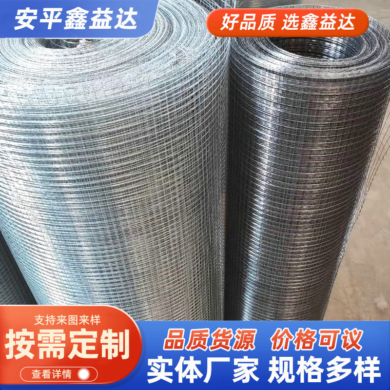 Hot-dip galvanized welded wire mesh equipment protective mesh, interior and exterior wall insulation breeding enclosure mesh, wholesale of galvanized welded wire mesh for construction
