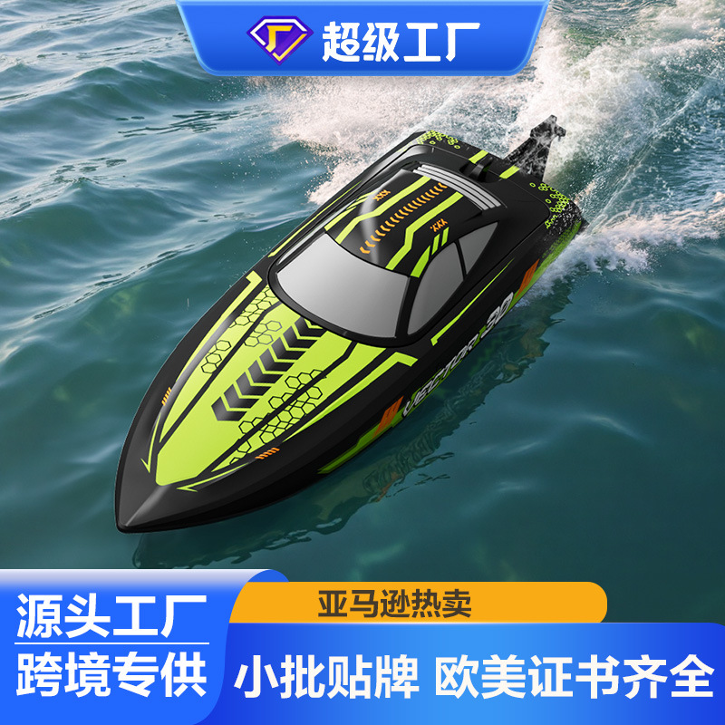 哇噢定制跨境欧兰斯遥控船高速遥控快艇电动水上亚马逊热卖玩具船
