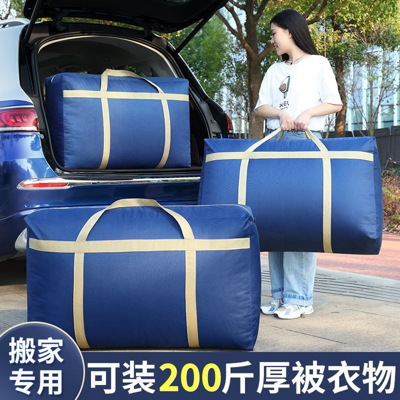 大容量棉被搬家打包行李袋编织袋蛇皮袋整理袋旅行超大手提收纳袋细节图