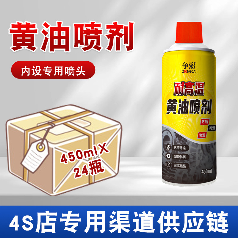 Butter spray glass glue gun, butter gun, oil injector, spray bottle full figure