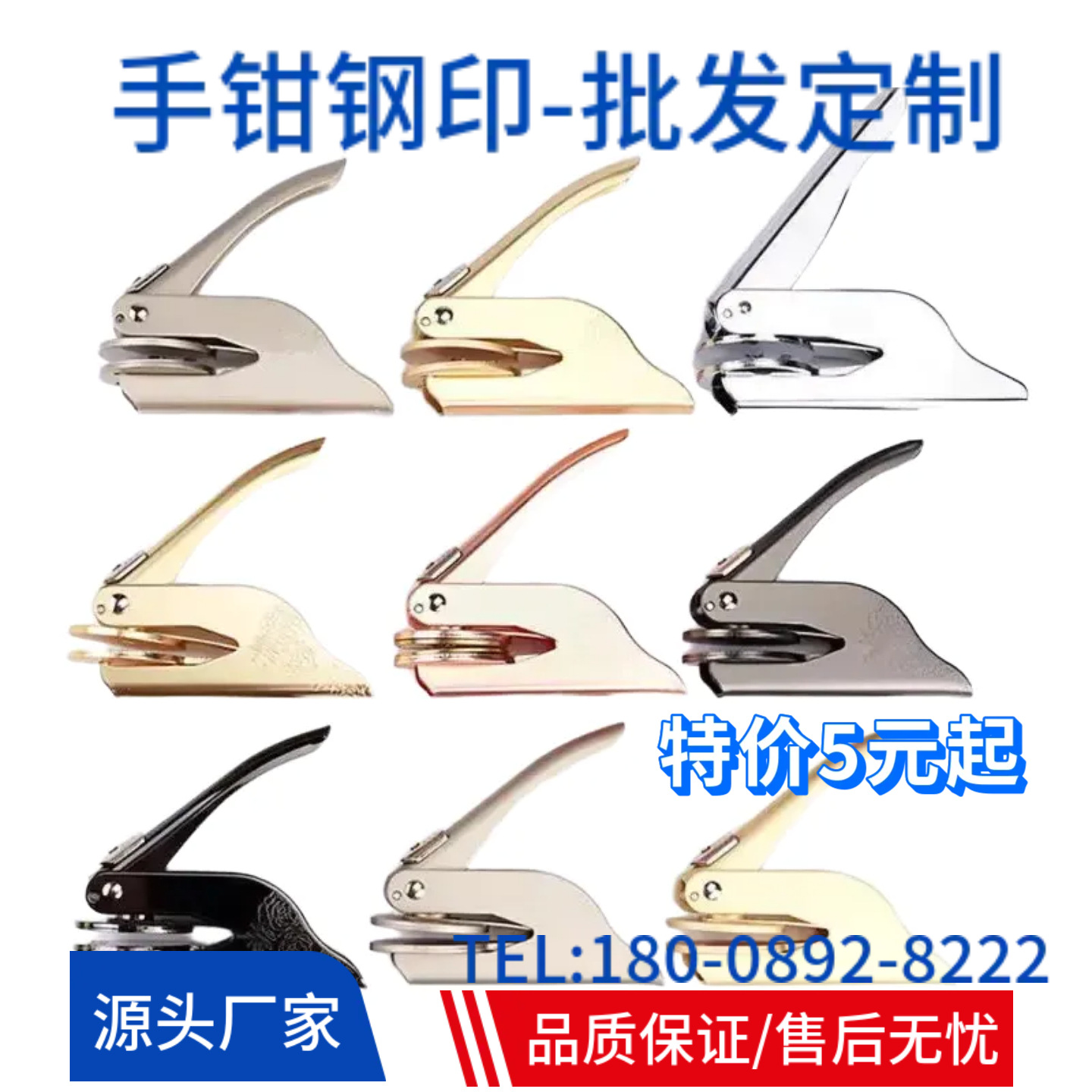 印材批发手钳不锈钢钢印架手动直径铜片钢印机新品推荐财务专用.